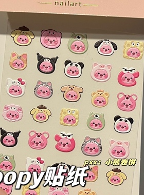 loopy头套露比海狸贴纸美甲高颜值浮雕立体美甲贴手机指甲笔杆贴