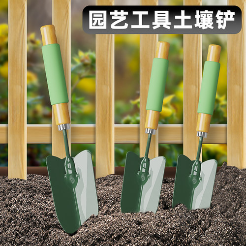 大号园艺养花松土赶海翻土铲子