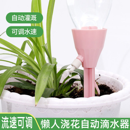 饮料瓶自动浇花滴水器