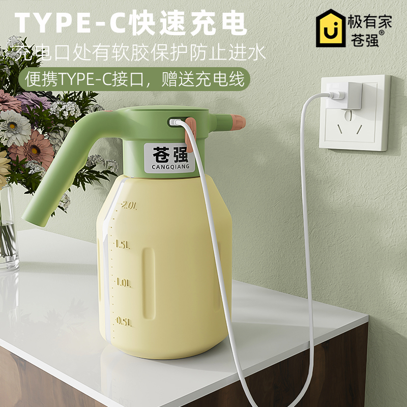 2升电动浇花喷壶大容量洒水壶