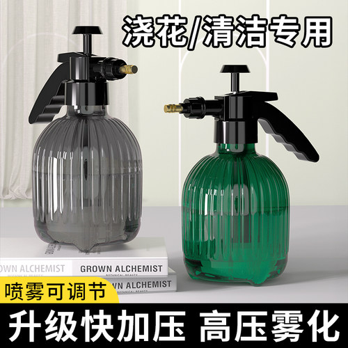 浇花喷壶家用清洁消毒洒水壶