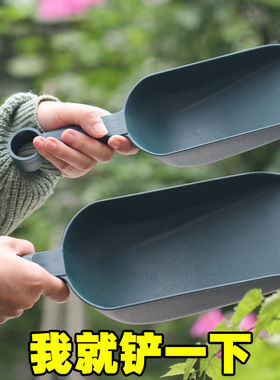 养花松土铲子塑料土壤铲家庭种花园艺工具多用途种菜挖土豆土铲