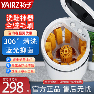 扬子洗鞋机家用半全自动小型宿舍鞋袜360度洗脱一体刷鞋机