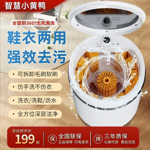 智慧小黄鸭洗鞋机家用半全自动小型宿舍鞋袜360度洗脱一体刷鞋机