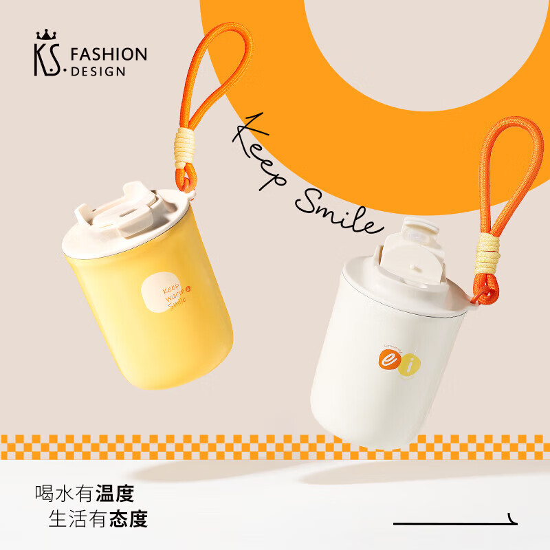K.S.暖阳阳便携保温杯KS-826日常出行水杯企业团购公司节日随手礼