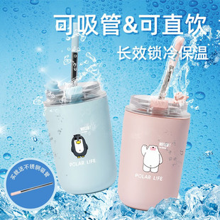 极地物种PL-20210105放松系列随行咖啡杯带吸管学生男女便携杯子