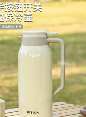 栢士德BST-112卡美尔保温壶304不锈钢容量水壶企业团购节日随手礼