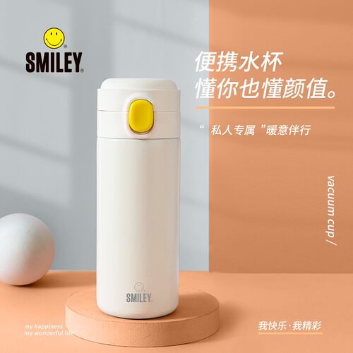 SMILEY笑脸SY-HBW3501达悦豌豆杯可爱女生时尚便携保温水杯礼品订