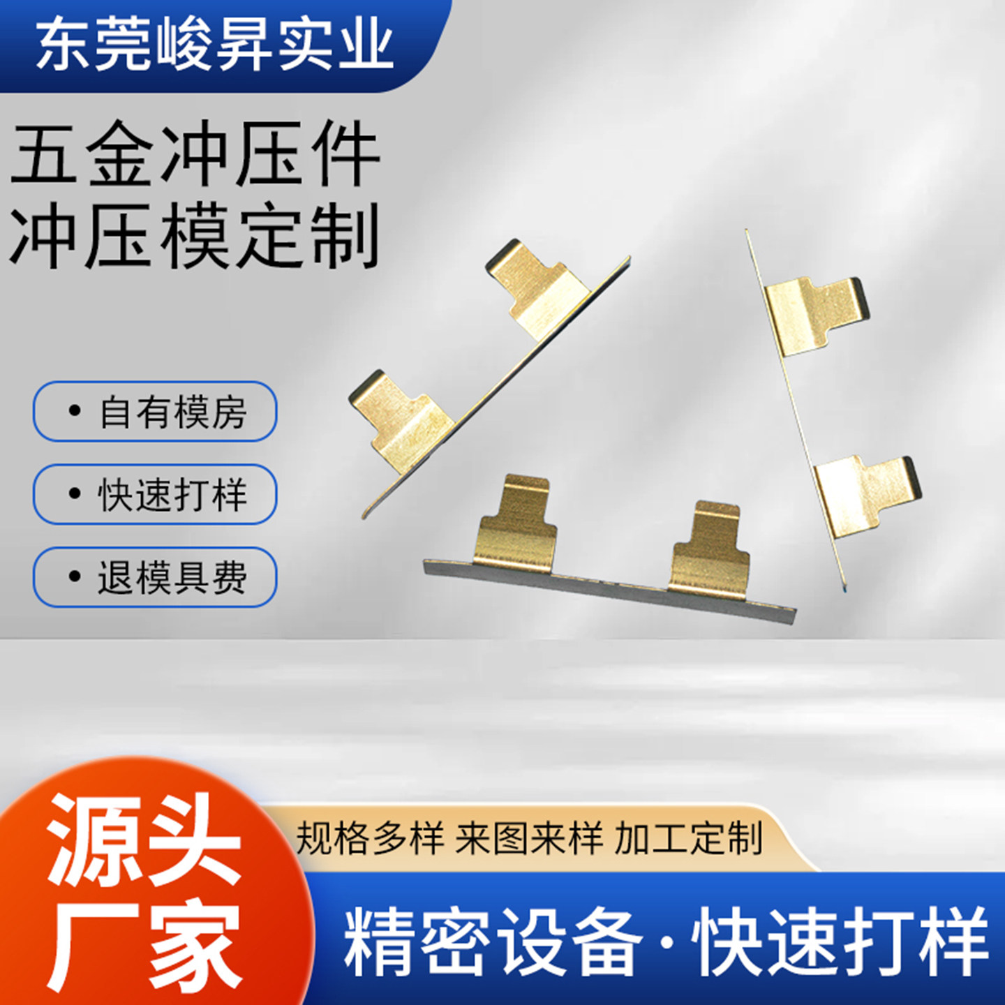 五金模具设计开发定制非标冲压模具加工连续模拉伸复合模来图定制