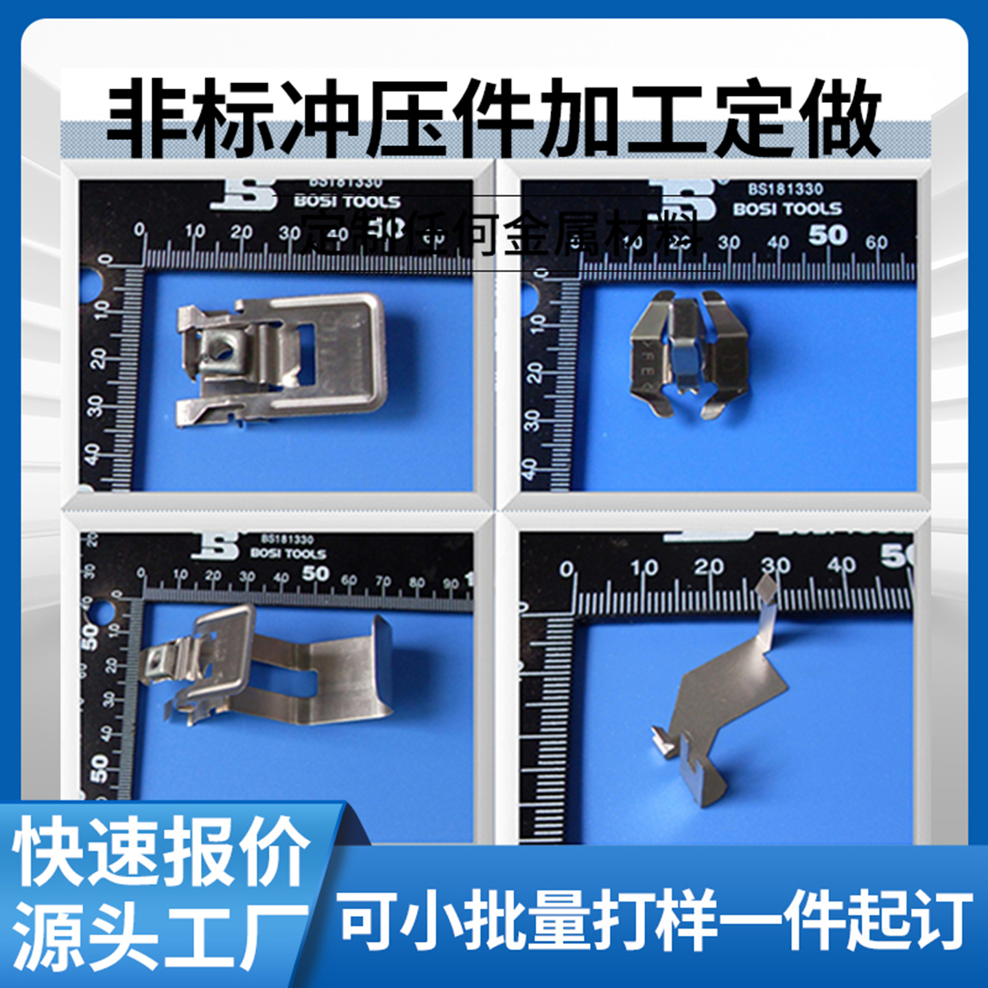 模具五金自动化五金冲压件激光切割加工钣金件不锈钢铝铜铁件定做