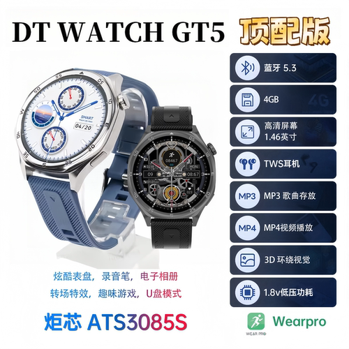 华强北顶配DT5智能手表视频播放