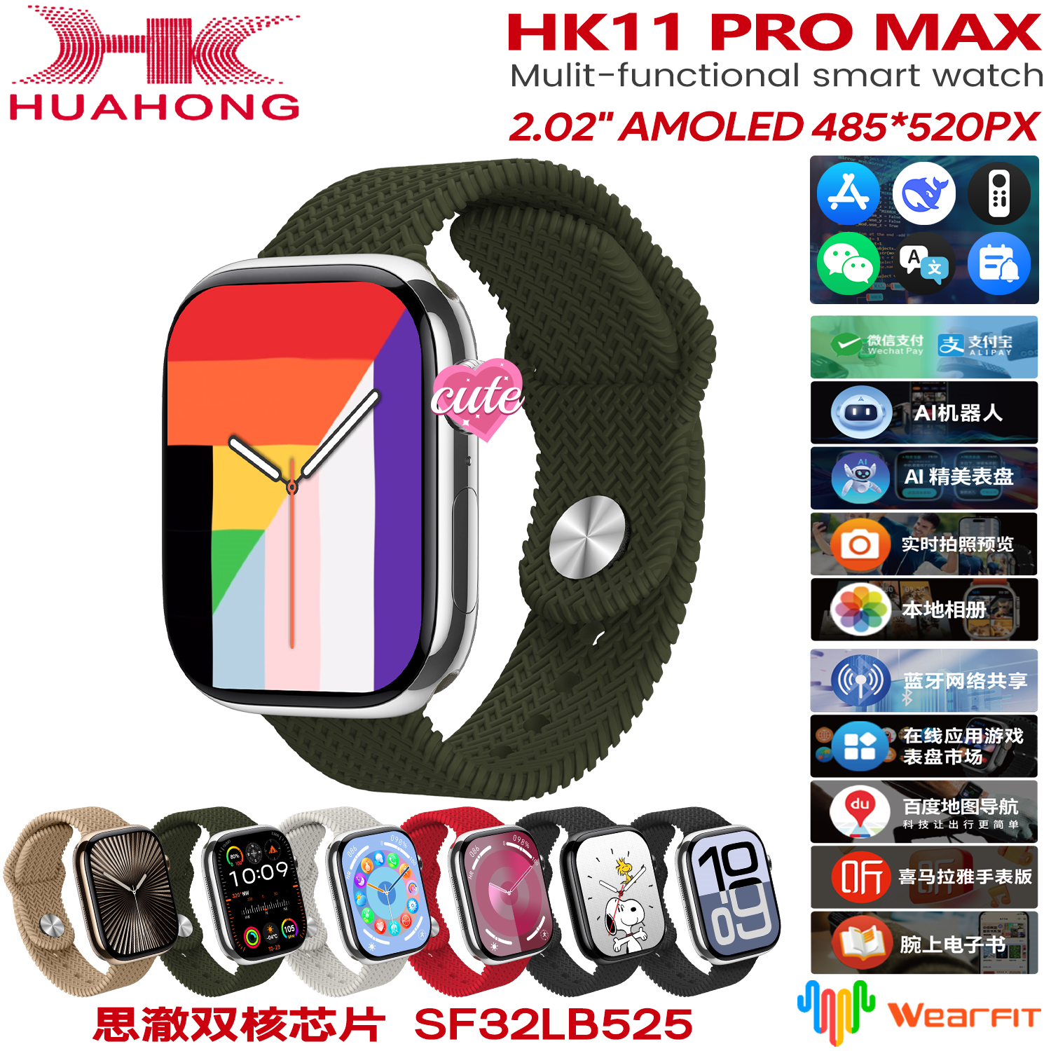 乔帮主HK11 Ultra3智能手表11proMax微信回复AI翻译导航支付新款
