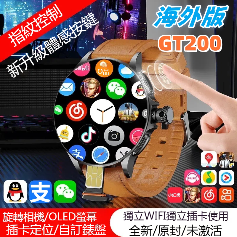海外版安卓独立插卡智能电话手表