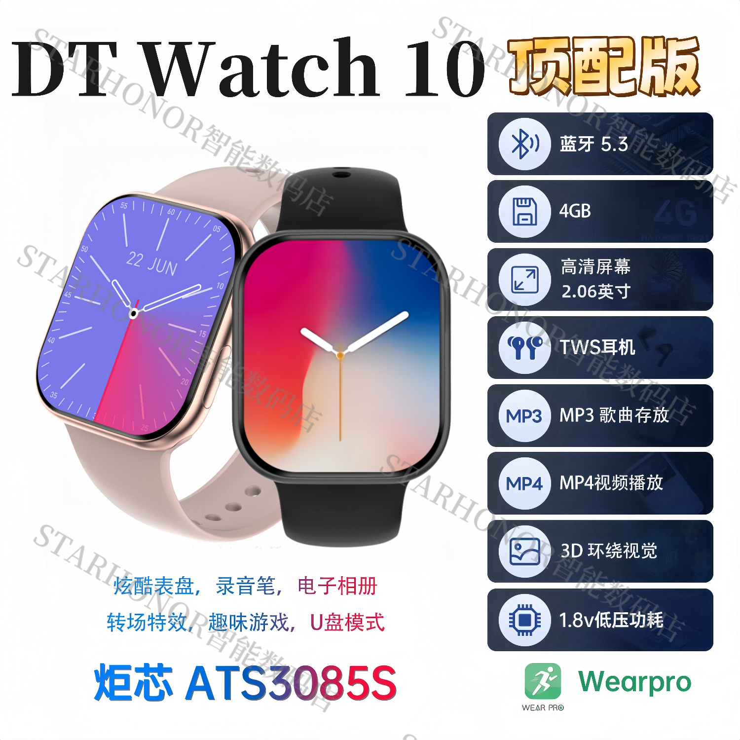 DT watch10智能手表s10蓝牙电话MP4视频播放音乐下载运动心率监测
