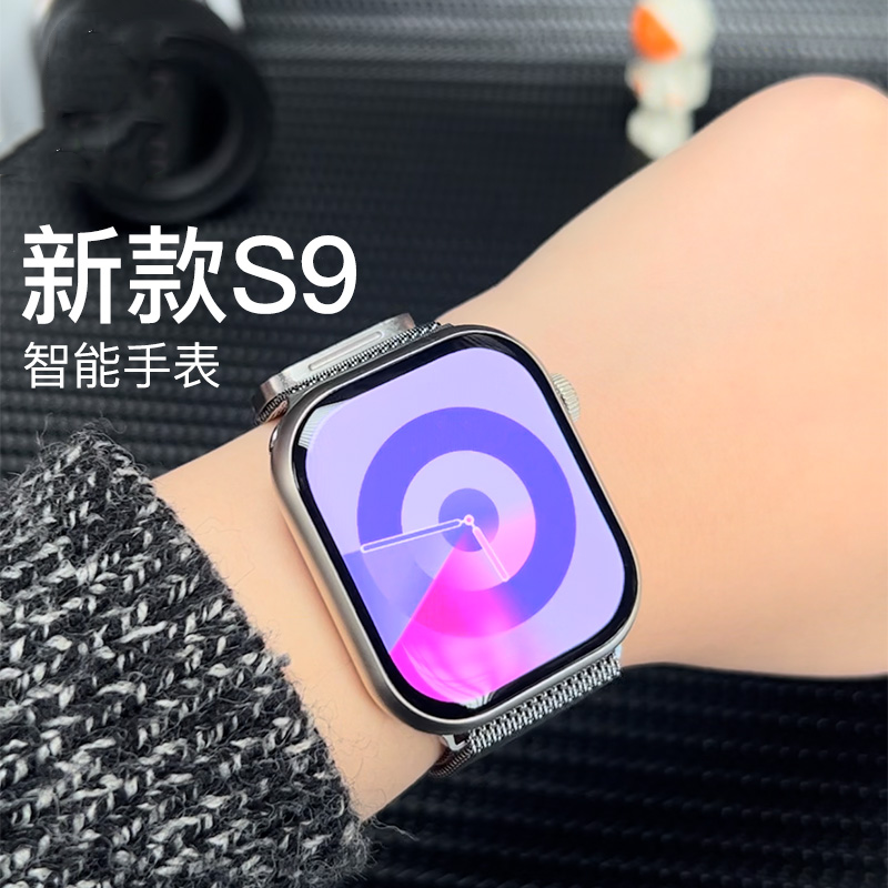 微穿戴s9智能手表顶配运动计步测心率男女情侣学生多功能蓝牙电话