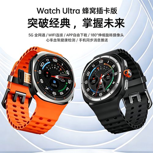 WatchUltra5G港台插卡手表