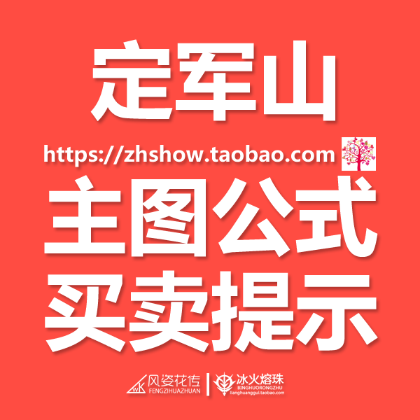 定军山通达信主图指标公式买卖点进出抄底逃顶预警强势多空趋势
