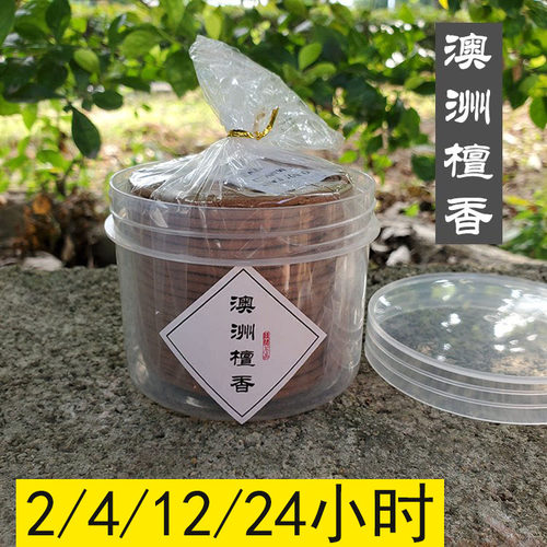 天然盘香家用供佛香礼佛香檀香