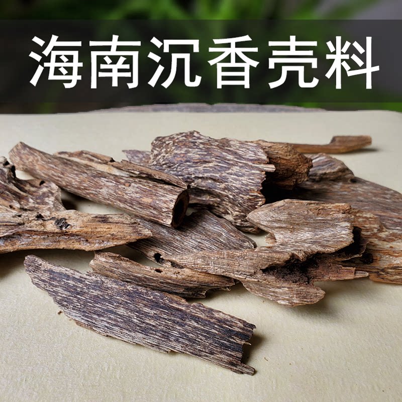海南沉香木料虫漏壳料中药材熏香家用室内煮水烟片料图片