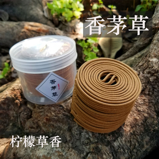 天然香茅草盘香4小时家用安神静心香薰香驱蚊香柠檬香味48单盘