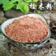 天然红桧木粉台湾檀柏木粉红柏粉红桧粉香熏香粉制香木粉原料香料