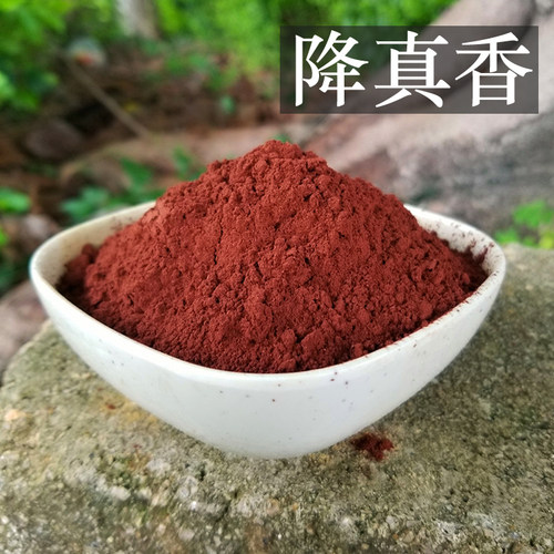 海南降真香粉原木天然用料半斤