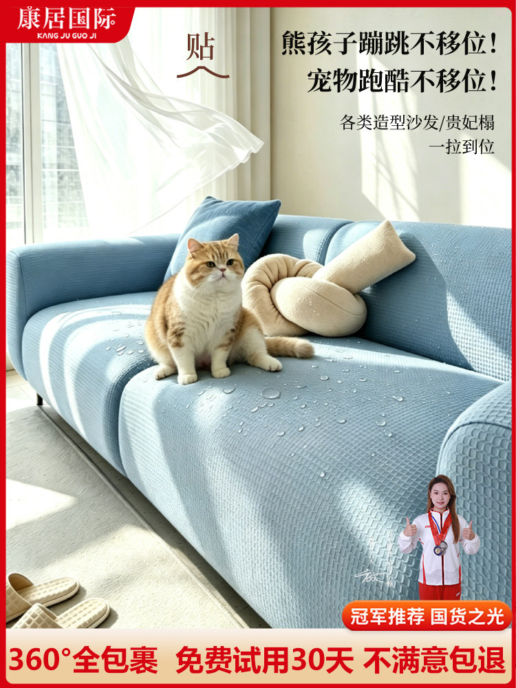 防猫抓沙发套2026新款全包一体式防水隔尿沙发保护套四季通用盖布