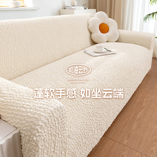 沙发罩全包万能套2025新款奶油系泡泡纱旧沙发翻新套罩弹力沙发套