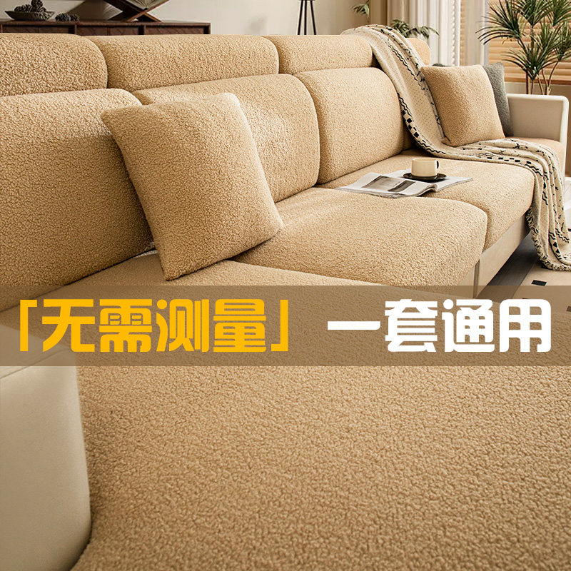 沙发套罩全包万能套2025新款泰迪绒懒人弹力沙发笠防滑通用坐垫套,居家布艺,沙发套,淘宝优惠券,粉丝福利购,淘宝优惠卷