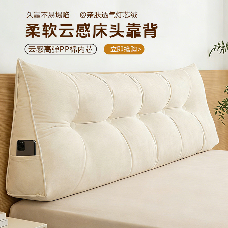 床头靠垫卧室简约无床头防撞三角形软包靠背秋冬宿舍床上护腰靠枕,居家布艺,床头靠垫,淘宝优惠券,粉丝福利购,淘宝优惠卷