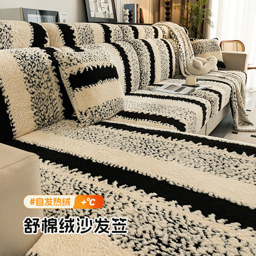 沙发套罩2026新款秋冬加厚毛绒弹力沙发笠可定制实木沙发坐垫套