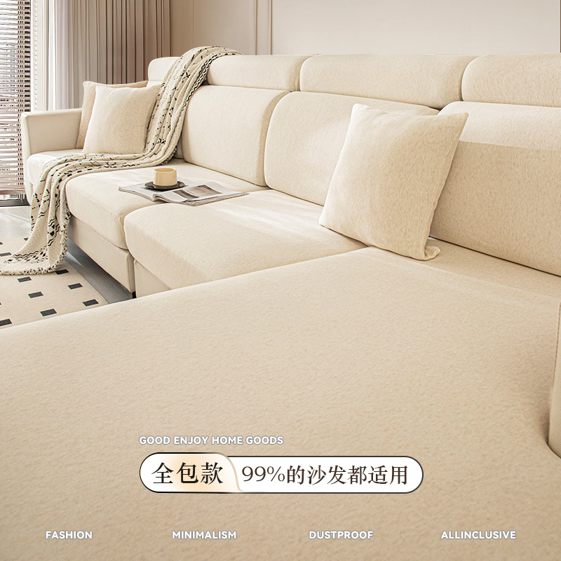 沙发套罩全包式四季通用新款加厚针织棉可定制固定防滑沙发坐垫罩