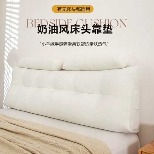 床头靠垫软包护腰靠枕床上沙发榻榻米靠背垫可拆洗防撞靠枕软垫