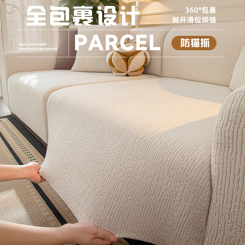 沙发套罩全包万能套一体式防滑沙发坐垫罩四季通用2025新款沙发笠