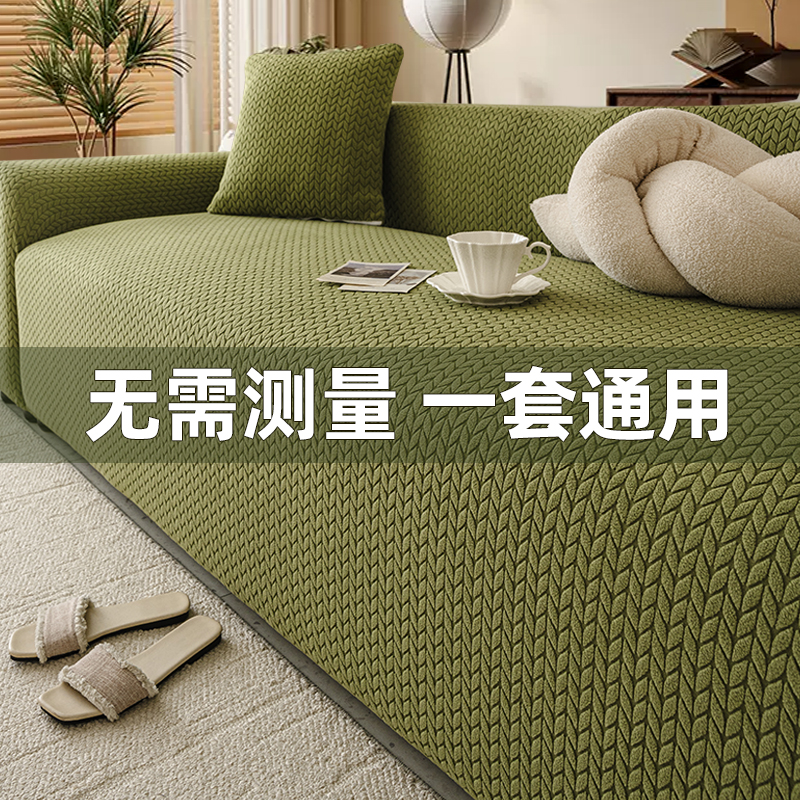 沙发套罩全包通用型新款一体式