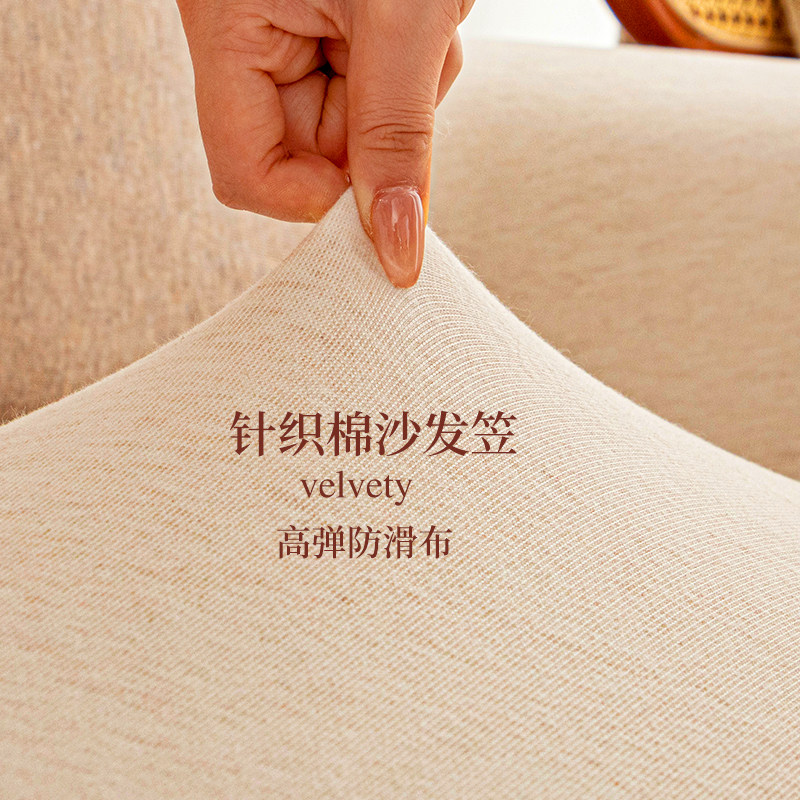 沙发套罩全包弹力防滑防猫抓保护套四季通用型简约沙发坐垫防尘罩