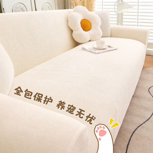 雪尼尔全包沙发套四季通用