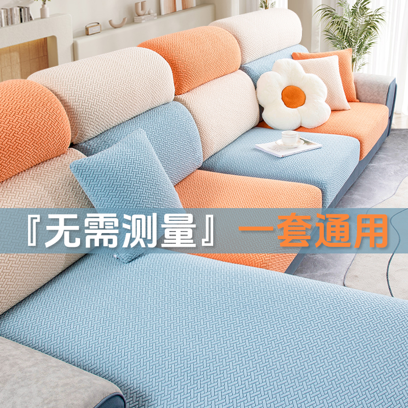 【防猫爪】提花加厚沙发笠套罩