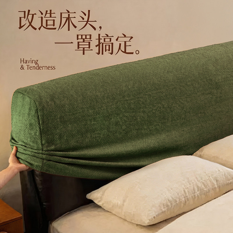 床头套罩高端轻奢风简约全包改造防尘弹力软包一体式防猫抓靠背套