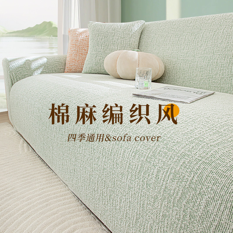 高克重麻感沙发套罩全包万能套无需测量四季通用防猫抓沙发保护罩,居家布艺,沙发套,淘宝优惠券,粉丝福利购,淘宝优惠卷