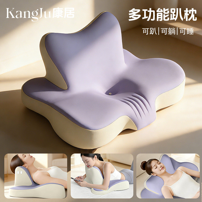 趴睡枕半躺神奇床上靠垫玩手机追剧神器多功能舒适护颈椎靠背枕,床上用品,枕头/枕芯,淘宝优惠券,粉丝福利购,淘宝优惠卷