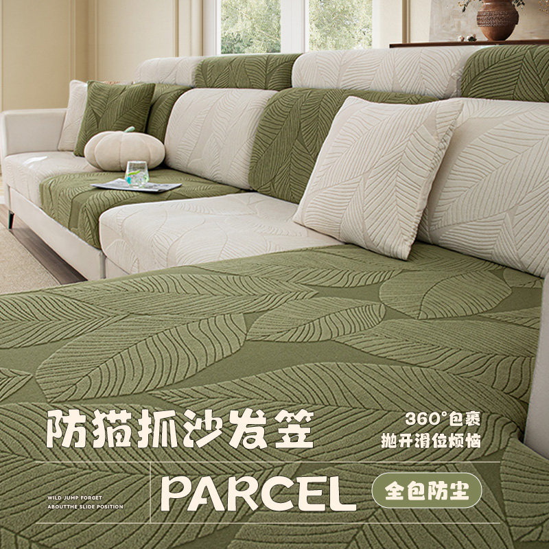 沙发套罩2025新款四季通用防滑贵妃坐垫子套四季通用防尘沙发盖布,居家布艺,沙发垫,淘宝优惠券,粉丝福利购,淘宝优惠卷