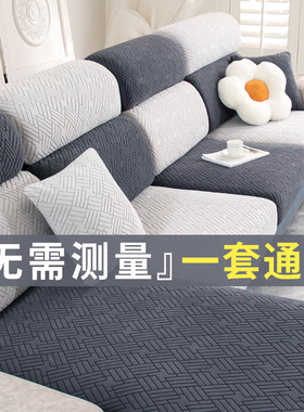 沙发套罩四季全包无需测量一套通用防滑沙发沙发坐垫套弹力沙发笠