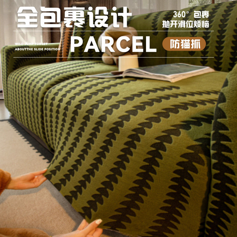 沙发套罩2025新款冬季加厚阳离子绒防猫抓沙发保护套旧沙发换新套,居家布艺,沙发套,淘宝优惠券,粉丝福利购,淘宝优惠卷