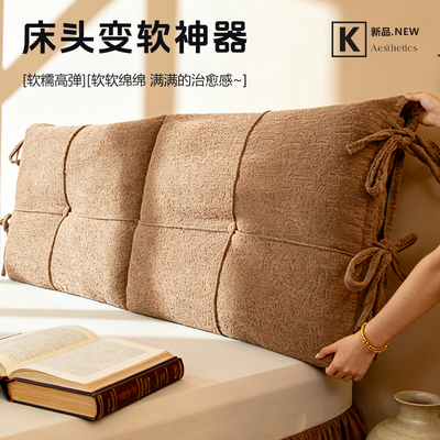 床头靠垫卧室软包实木床头改造神器全包床上无床头防撞可拆洗靠背