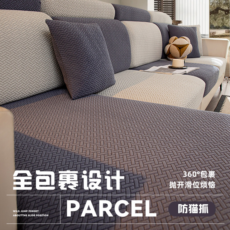 沙发套罩三座一贵妃防滑弹力沙发笠四季通用全包万能沙发盖布罩,居家布艺,沙发套,淘宝优惠券,粉丝福利购,淘宝优惠卷