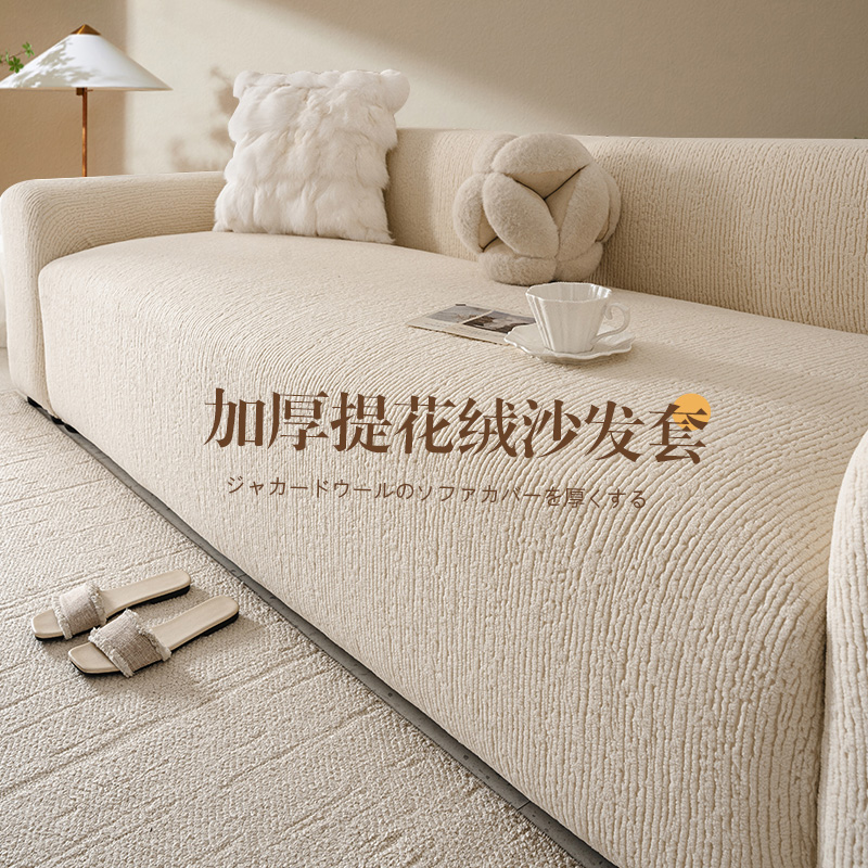 沙发套罩弹力全包万能套通用新款提花绒客厅沙发防尘套坐垫保护罩