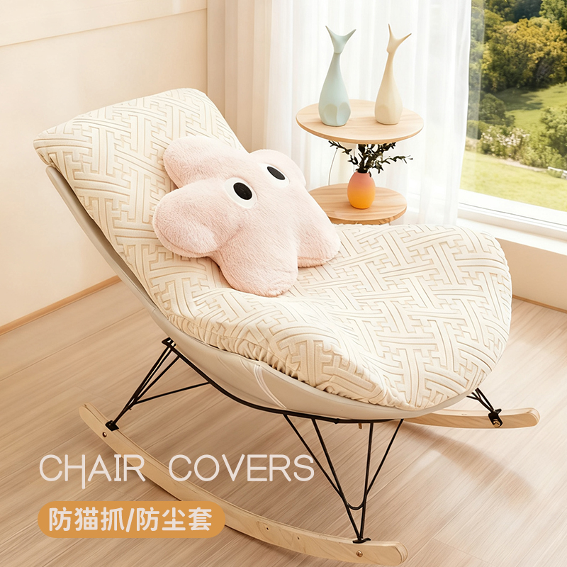 龙虾椅全包一体式弹力罩简约纯色椅垫防尘保护罩单人休闲椅子套套
