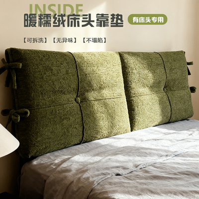 床头靠背套罩软包卧室实木床头改造神器全包防撞床上靠垫枕可拆洗
