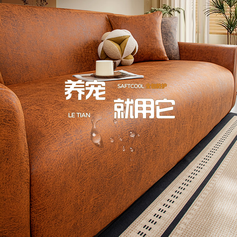 沙发套罩2025新款防猫抓全包裹旧沙发换新套仿皮革防水沙发保护套